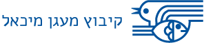 Maagan Michael Kibbutz